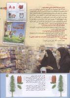 مجله کودک 190 صفحه 13