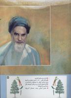 مجله کودک 190 صفحه 43