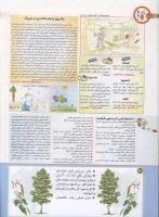 مجله کودک 190 صفحه 40