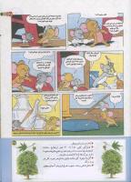 مجله کودک 190 صفحه 37