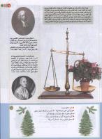 مجله کودک 190 صفحه 17