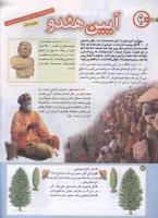 مجله کودک 190 صفحه 14
