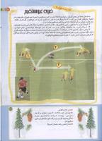 مجله کودک 190 صفحه 27