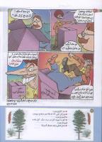 مجله کودک 190 صفحه 24