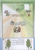 مجله کودک 190 صفحه 41