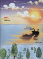 مجله کودک 190 صفحه 44