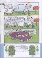 مجله کودک 190 صفحه 31