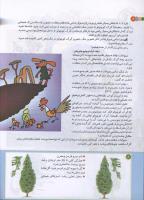 مجله کودک 190 صفحه 8