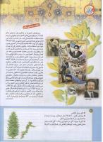 مجله کودک 190 صفحه 4