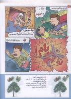مجله کودک 190 صفحه 22