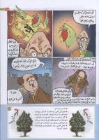 مجله کودک 191 صفحه 23