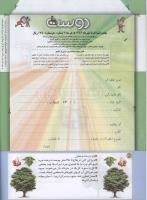مجله کودک 191 صفحه 42