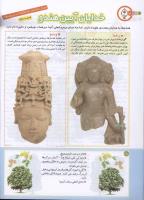 مجله کودک 191 صفحه 18