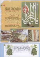 مجله کودک 191 صفحه 11