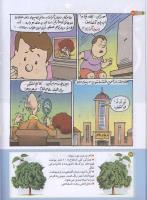 مجله کودک 191 صفحه 22