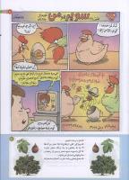 مجله کودک 191 صفحه 21