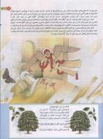 مجله کودک 191 صفحه 9