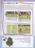 مجله کودک 191 صفحه 27