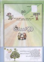 مجله کودک 191 صفحه 41