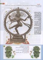 مجله کودک 191 صفحه 19