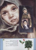 مجله کودک 191 صفحه 43
