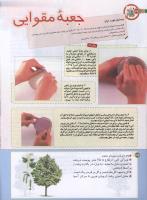 مجله کودک 191 صفحه 32