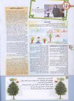 مجله کودک 191 صفحه 40