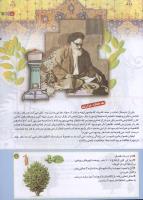 مجله کودک 191 صفحه 5