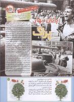 مجله کودک 191 صفحه 13