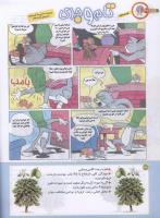 مجله کودک 191 صفحه 36