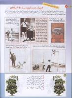 مجله کودک 191 صفحه 26