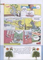 مجله کودک 191 صفحه 37