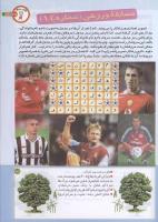مجله کودک 191 صفحه 25