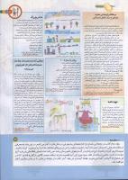 مجله کودک 191 صفحه 3