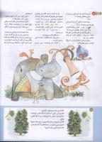 مجله کودک 191 صفحه 16