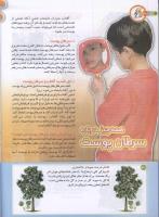 مجله کودک 191 صفحه 30