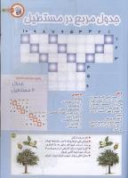مجله کودک 191 صفحه 39