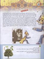 مجله کودک 191 صفحه 4