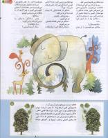 مجله کودک 191 صفحه 15