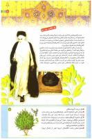 مجله کودک 192 صفحه 5