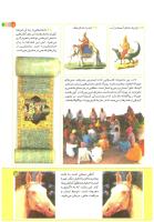 مجله کودک 193 صفحه 15