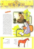 مجله کودک 193 صفحه 5