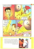 مجله کودک 193 صفحه 22
