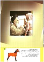 مجله کودک 193 صفحه 43