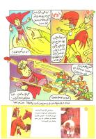 مجله کودک 193 صفحه 24