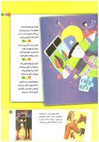 مجله کودک 193 صفحه 7