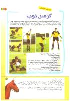 مجله کودک 193 صفحه 27