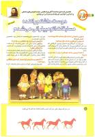 مجله کودک 193 صفحه 10