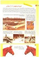 مجله کودک 193 صفحه 26