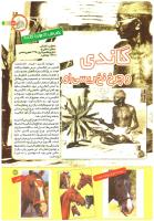 مجله کودک 193 صفحه 13